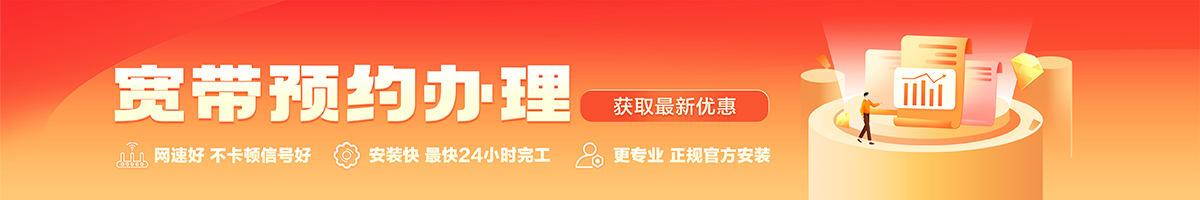 崇义宽带在线办理入口